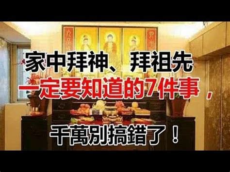 家裡有神明|在家裡拜神明，詳細步驟完整教學，讓您神明保佑好運。